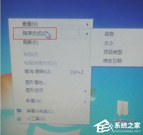 Win7桌面图标怎么变小？Win7桌面图标变小的方法