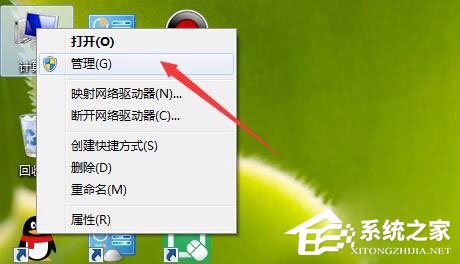 Win7设置以管理员身份运行程序的方法