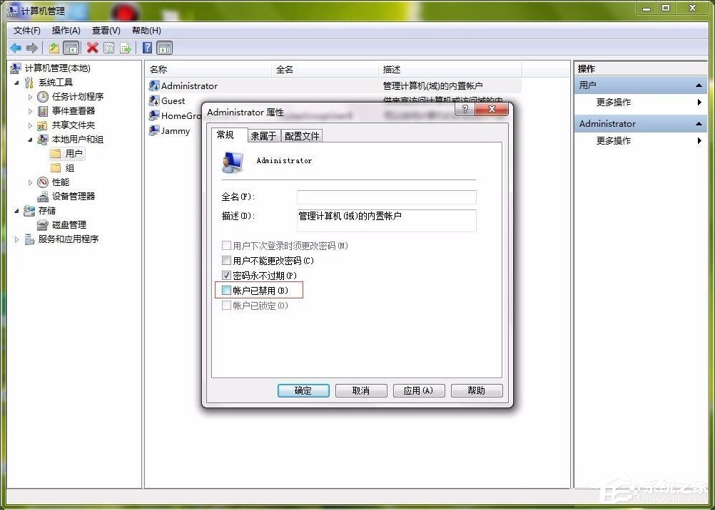 Win7设置允许程序通过防火墙的方法