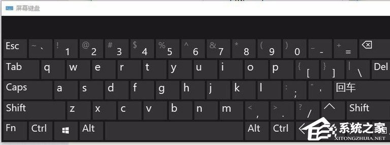 Win10屏幕键盘怎么打开？Win10打开屏幕键盘的方法