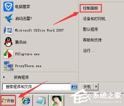 Win10剪贴板在哪？Win10如何查看剪贴板内容？