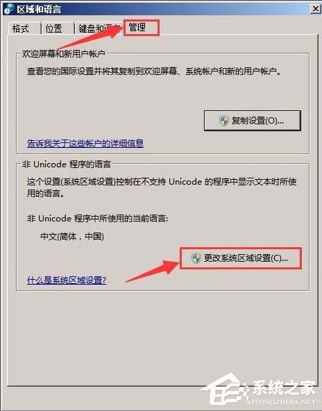 Win10剪贴板在哪？Win10如何查看剪贴板内容？