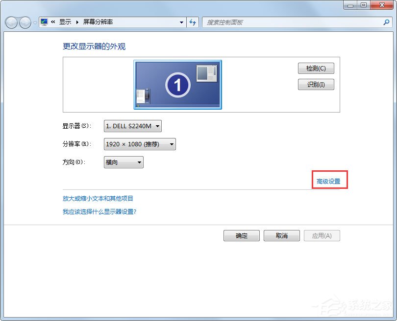 Win7怎样去掉桌面图标阴影？Win7去掉桌面图标阴影的方法