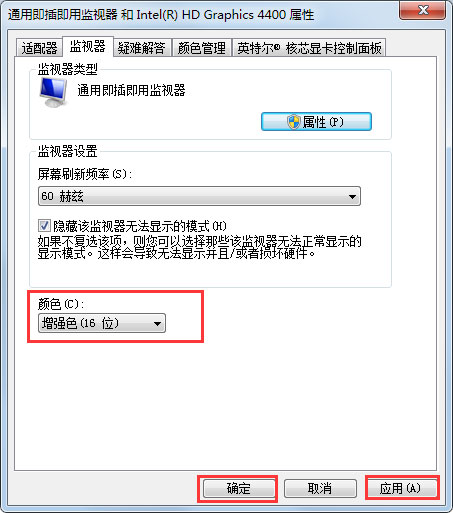 Win7怎样去掉桌面图标阴影？Win7去掉桌面图标阴影的方法