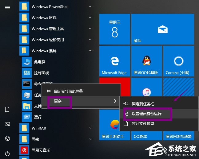 Win7将VSD文件转换为PDF文件的方法