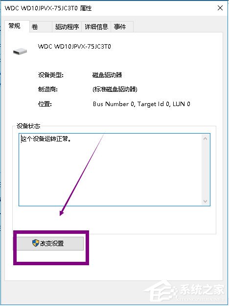 Win10提示Windows延缓写入失败怎么解决？