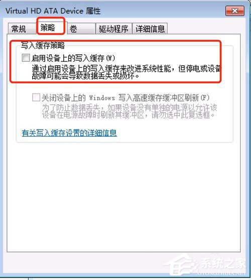 Win7提示Windows延缓写入失败怎么解决？