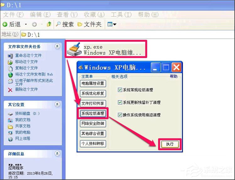 Win7系统Internet信息服务（IIS）管理器在哪里打开？