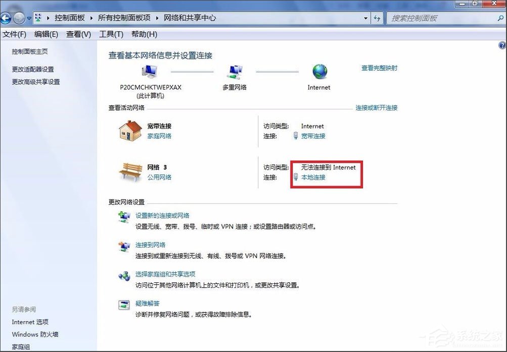 Win7系统Internet信息服务（IIS）管理器在哪里打开？