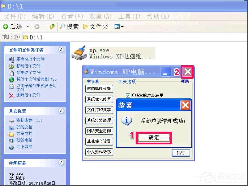 Win7电脑网关怎么设置？Win7电脑网关的设置方法介绍