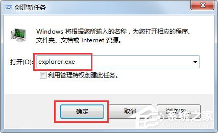 Win7不显示桌面怎么办？Win7不显示桌面的解决方法