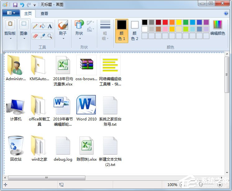 Win7电脑开机后不显示桌面怎么办？