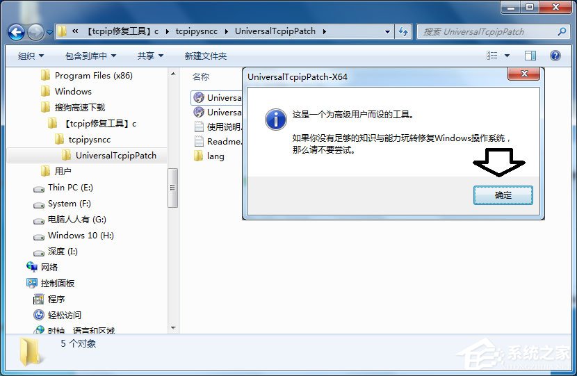 Win7怎么解决tcpip.sys蓝屏问题？Win7解决tcpip.sys蓝屏问题的方法