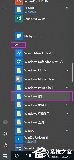 Win10写字板在哪？Win10打开写字板的方法