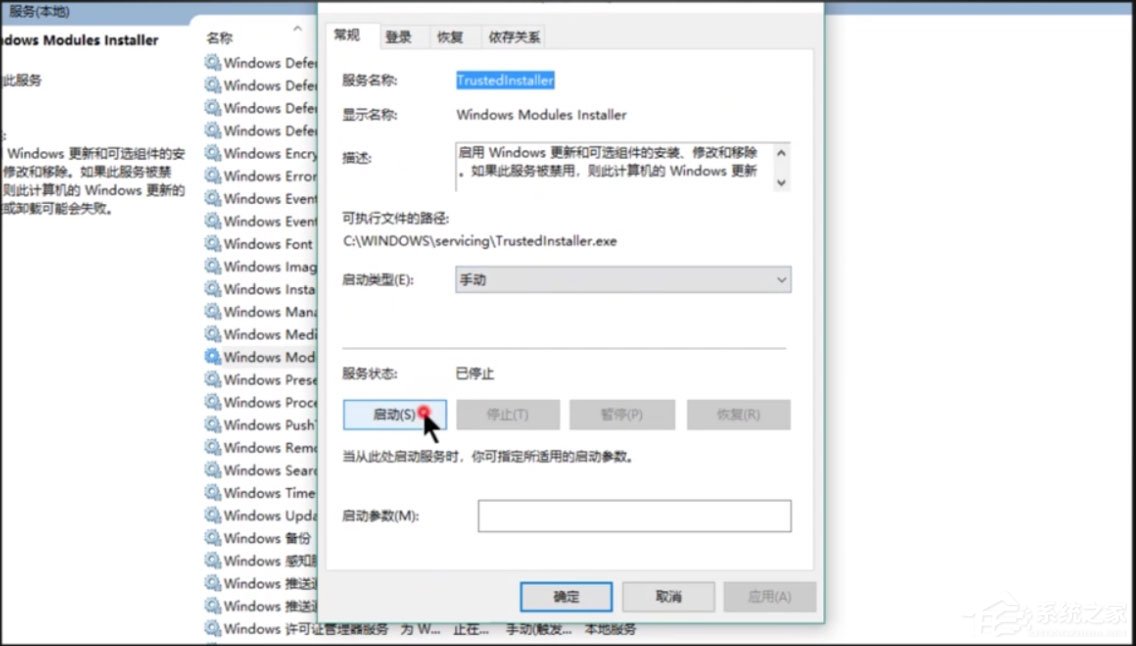 Win10提示应用程序并行配置错误怎样使用sxstrace.exe呢？