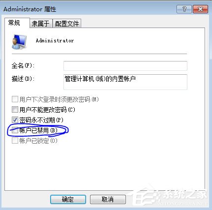 Win7系统bios密码忘了怎么办？Win7系统bios密码破解方法