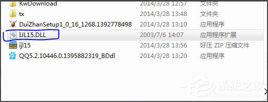 Win7系统丢失ijl15.dll怎么办？Win7系统丢失ijl15.dll的解决方法