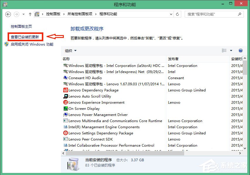 Win10怎么彻底删除升级助手GWX.exe？