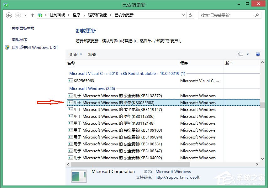 Win10怎么彻底删除升级助手GWX.exe？