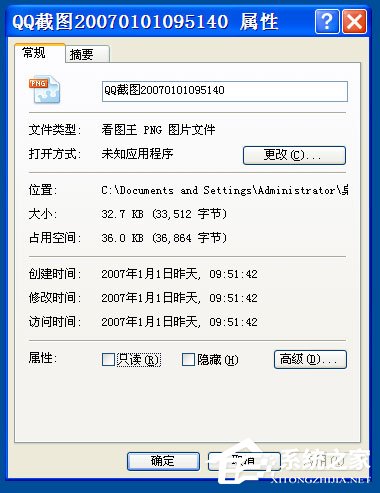 Win10系统怎么删除更新提醒GWX.EXE？