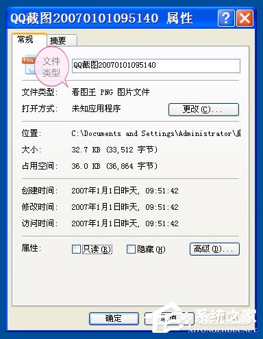 Win10系统怎么删除更新提醒GWX.EXE？