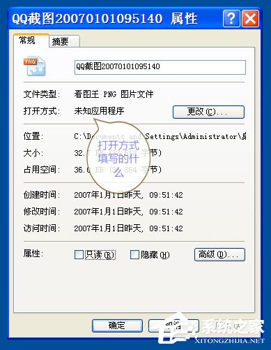 Win10系统怎么删除更新提醒GWX.EXE？