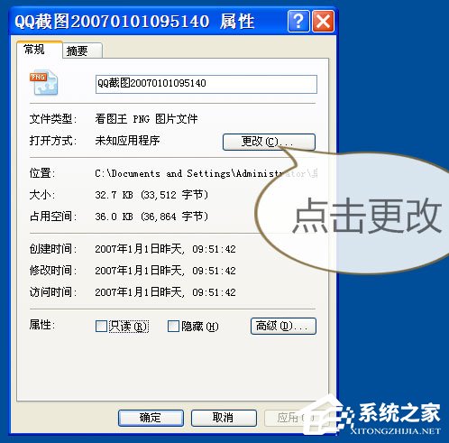 Win10系统怎么删除更新提醒GWX.EXE？