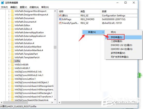 Win10提示“该文件没有与之关联的程序来执行该操作”怎么解决？