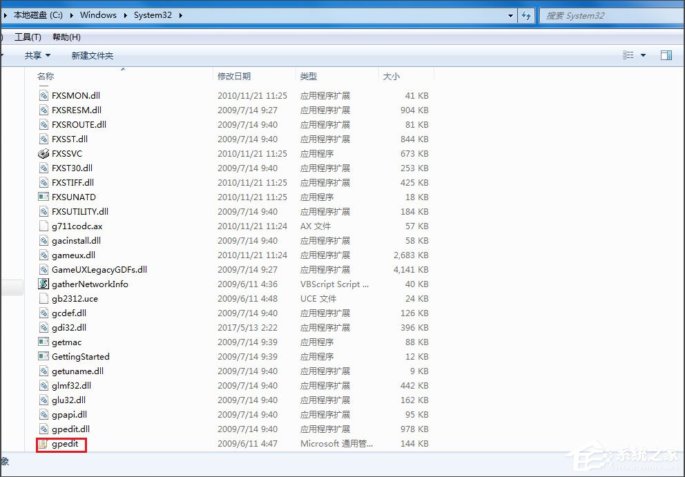 Win7 gpedit.msc找不到怎么办？Win7 gpedit.msc找不到的解决方法