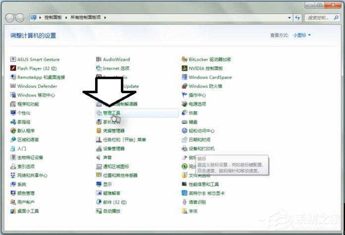 Win7怎么重启Apple Mobile Device Service服务？