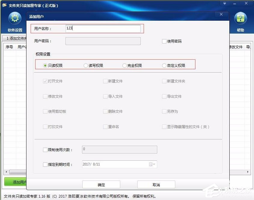 Win7怎么重启Apple Mobile Device Service服务？