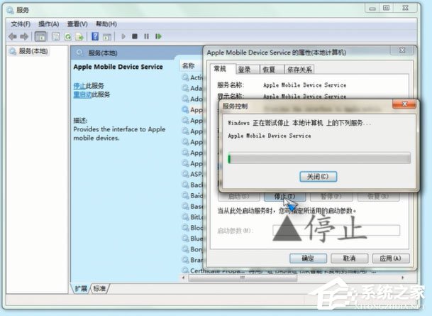 Win7怎么重启Apple Mobile Device Service服务？