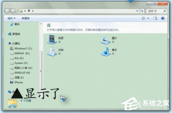 Win7怎么重启Apple Mobile Device Service服务？