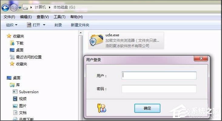 Win7系统如何加密电脑硬盘？Win7系统全盘加密方法介绍