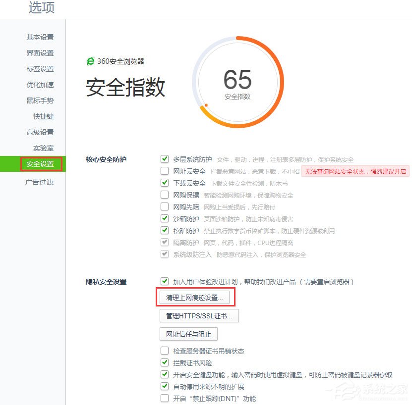 Win7浏览器提示“此网页包含重定向循环”怎么解决？