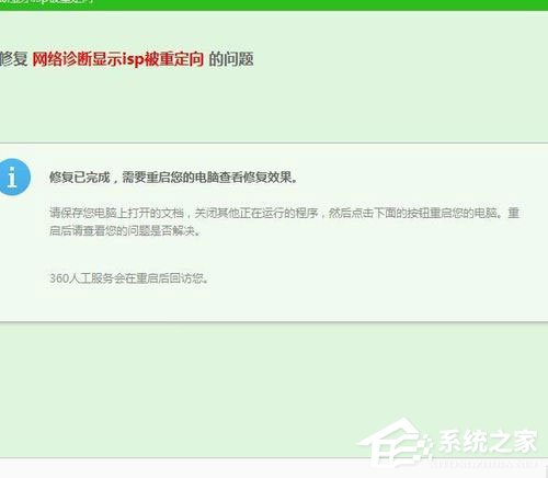 Win7浏览器提示“此网页包含重定向循环”怎么解决？