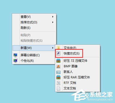 Win7打开剪贴板提示“Windows找不到clipbrd.exe文件”怎么办？