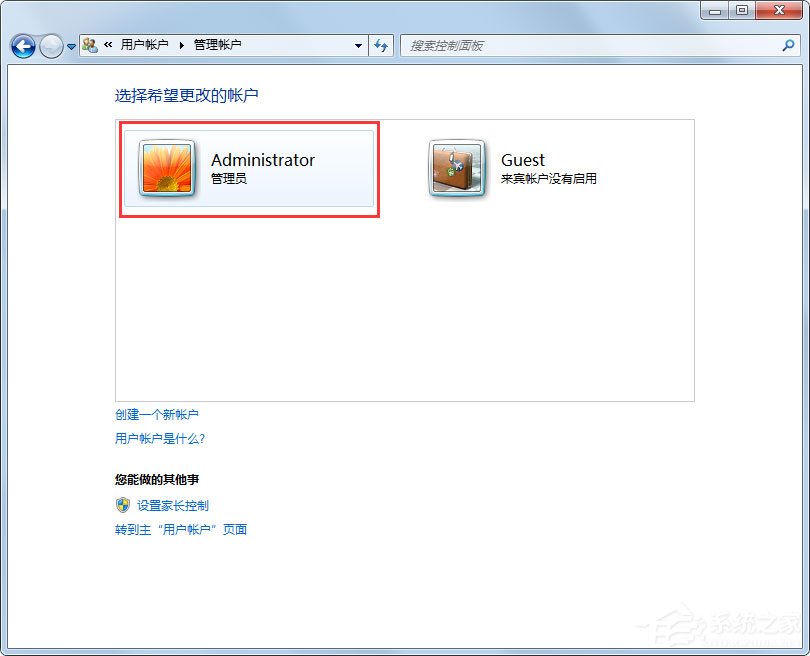 Win7系统Administrator不见了怎么解决？