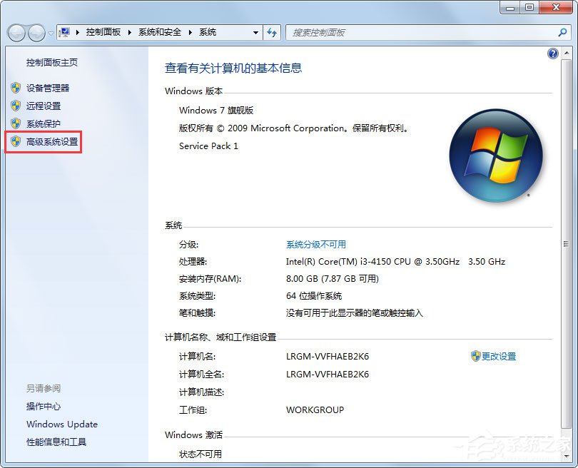 Win7怎么删除隧道适配器？Win7删除隧道适配器的方法