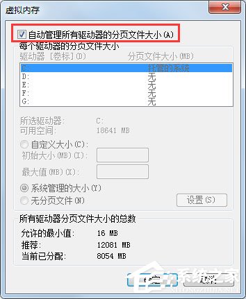 Win7系统PF使用率太高怎么办？Win7系统PF使用率太高的解决方法