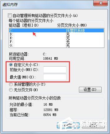 Win7系统PF使用率太高怎么办？Win7系统PF使用率太高的解决方法