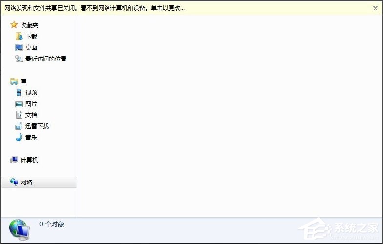 Win7如何关闭默认共享？Win7关闭默认共享的方法