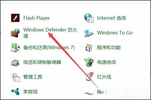 Win10怎么关闭Window安全警报？Win10关闭Window安全警报的方法