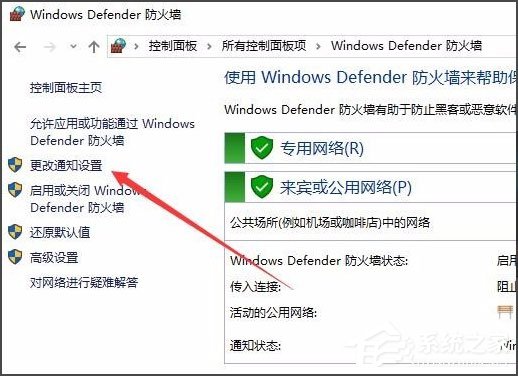 Win10怎么关闭Window安全警报？Win10关闭Window安全警报的方法