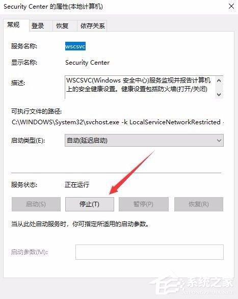 Win10怎么关闭Window安全警报？Win10关闭Window安全警报的方法