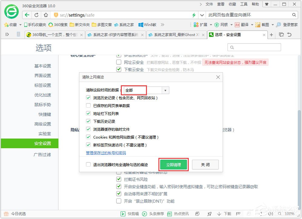 Win7系统浏览器提示“此网页包含重定向循环”怎么办？