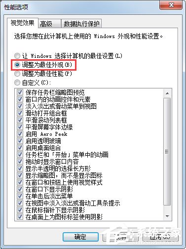 Win7任务栏缩略图预览变成列表预览怎么解决？