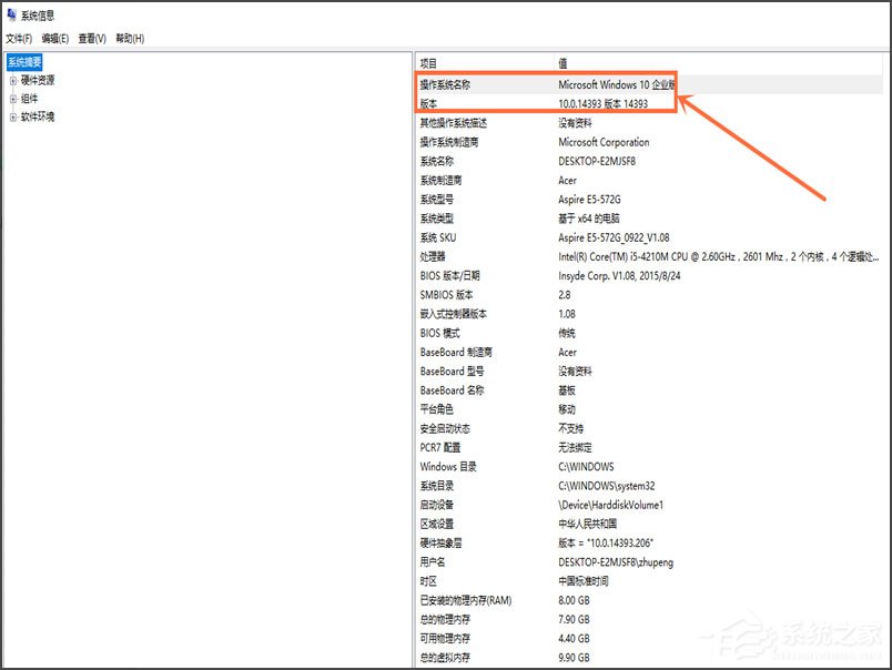 如何查看Win10版本号？查看Win10版本号的方法介绍