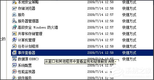 Win7电脑时间同步出错怎么办？Win7电脑时间同步出错的解决方法