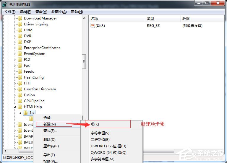 Win7系统CHM打不开怎么办？Win7系统CHM打不开的解决方法